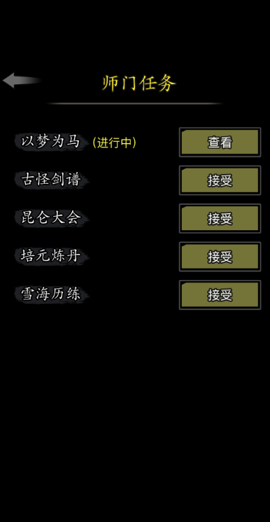 放置江湖师门地图有什么用