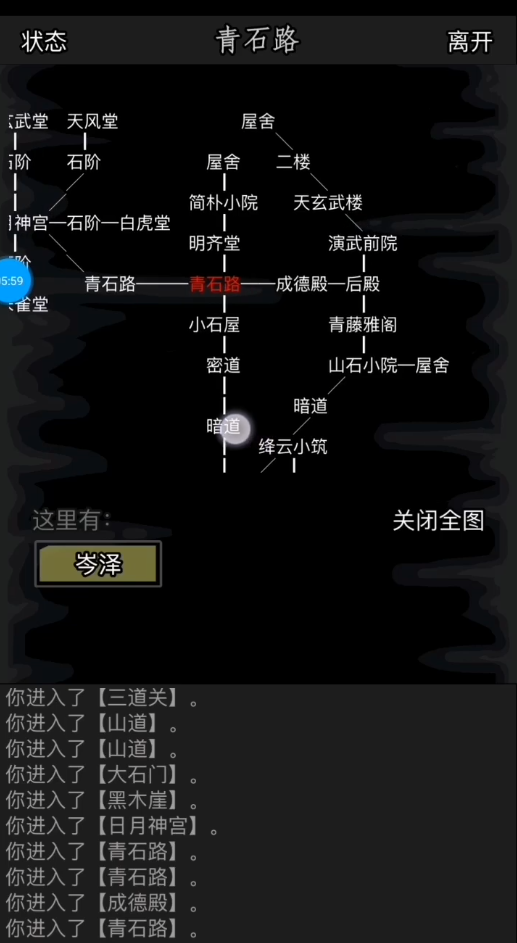 放置江湖师门地图有什么用