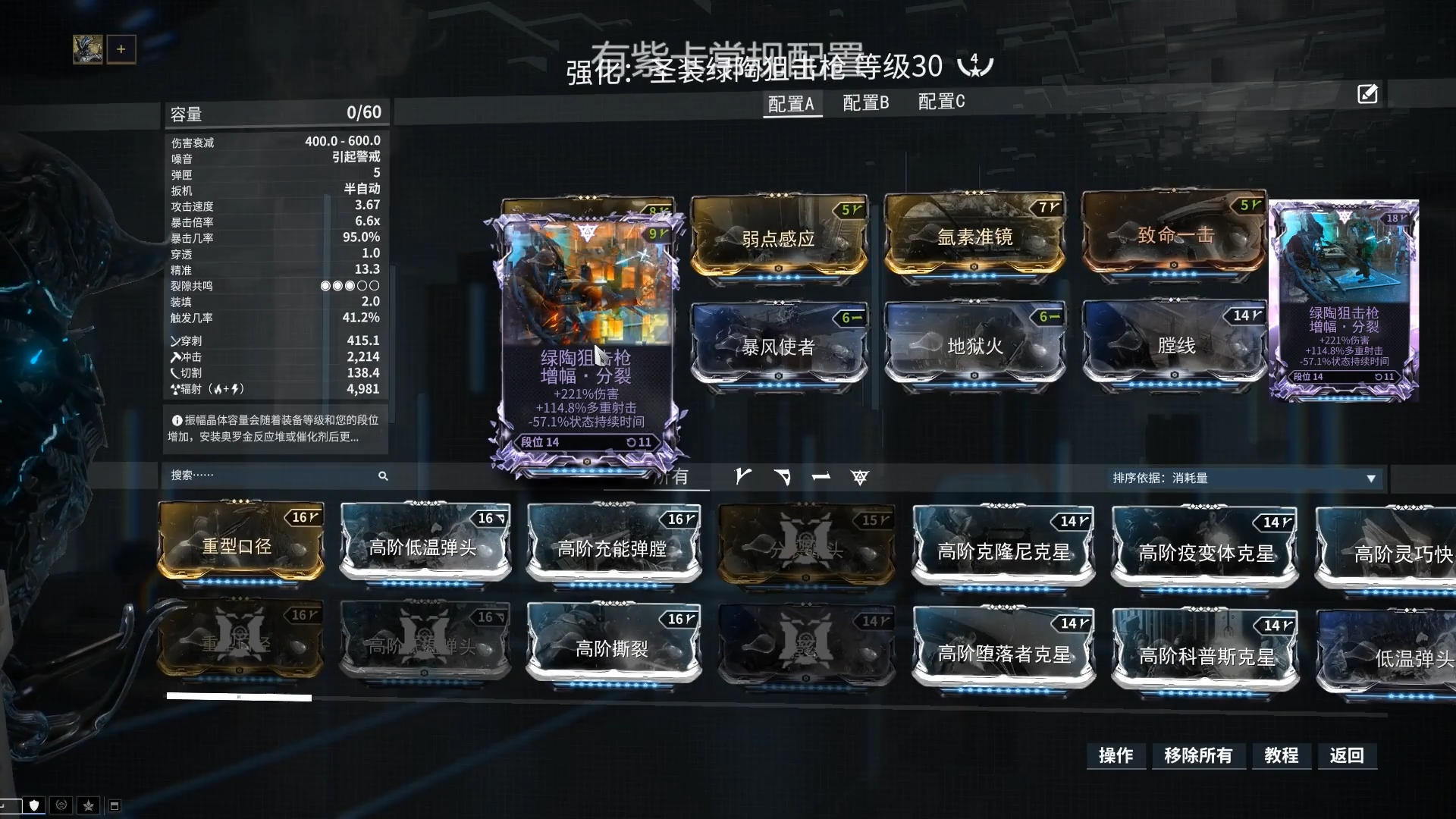 星际战甲绿陶p在哪里获得