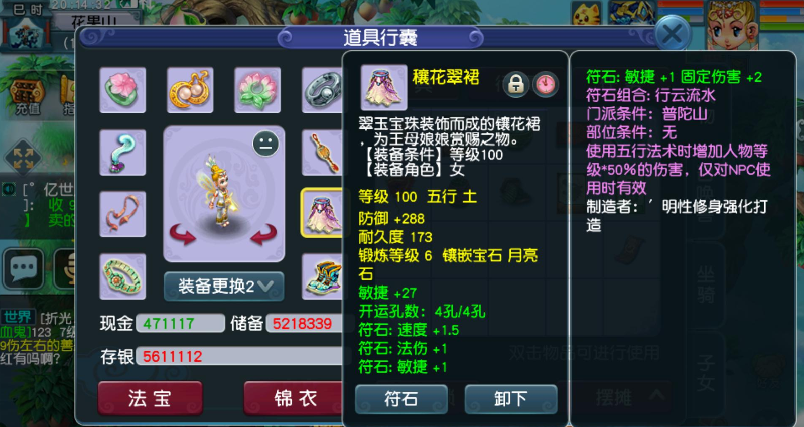 梦幻西游129pt转什么好