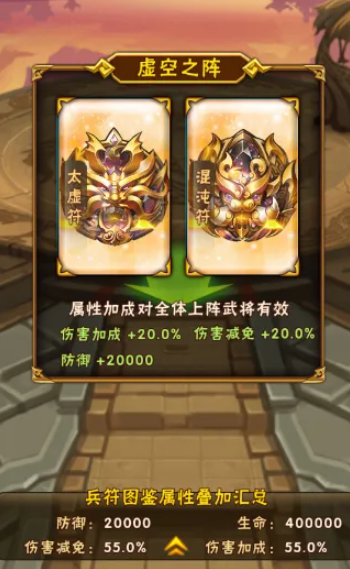 少年三国志符有什么用