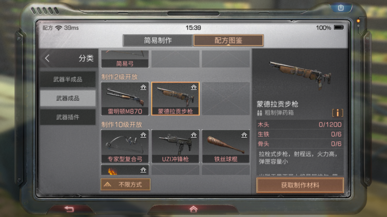明日之后前期什么武器好