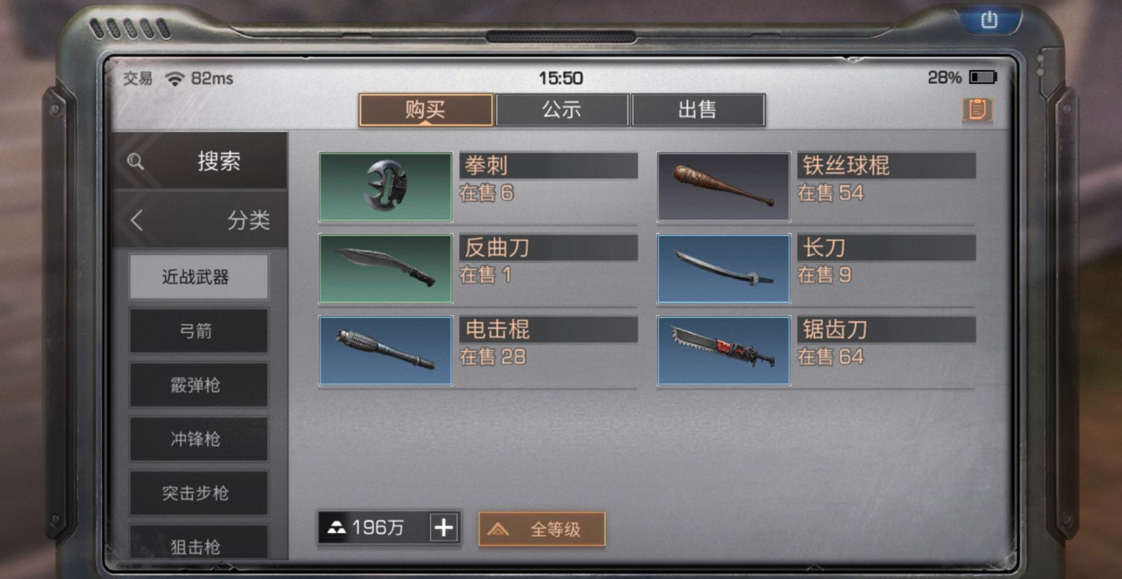 明日之后前期什么武器好