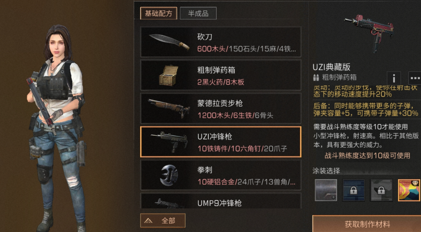 明日之后前期什么武器好