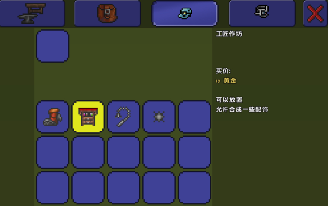 泰拉瑞亚徽章怎么合成