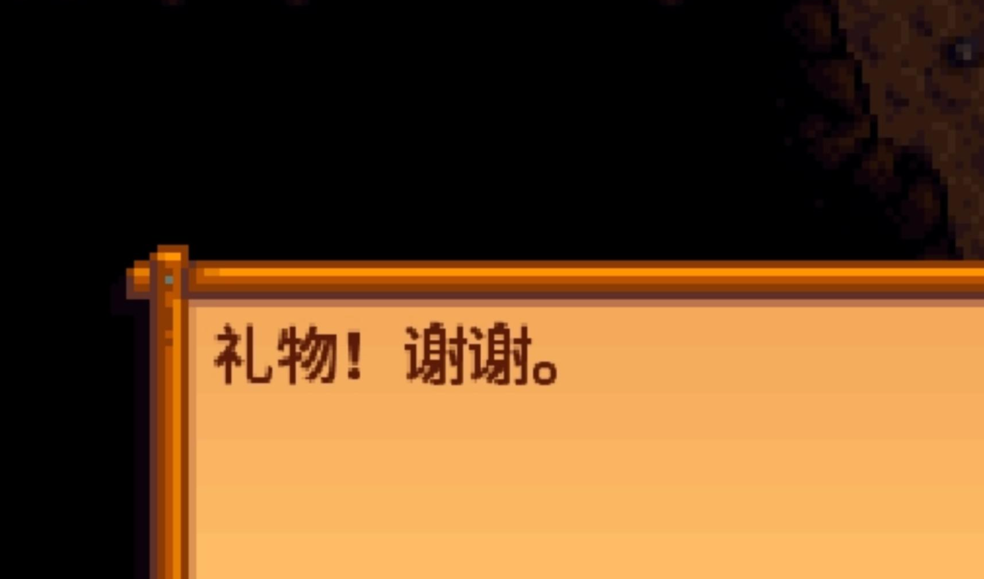 星露谷物语红心怎么涨