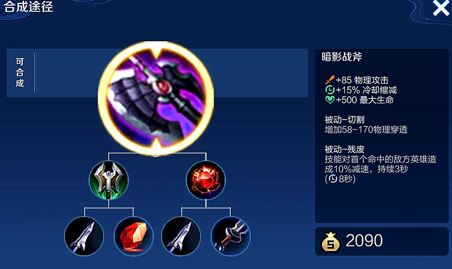 王者荣耀李信最新出装怎么出
