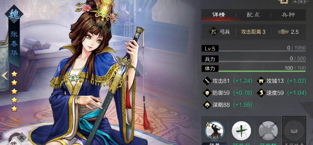 率土之滨魏司马懿怎么搭配武将