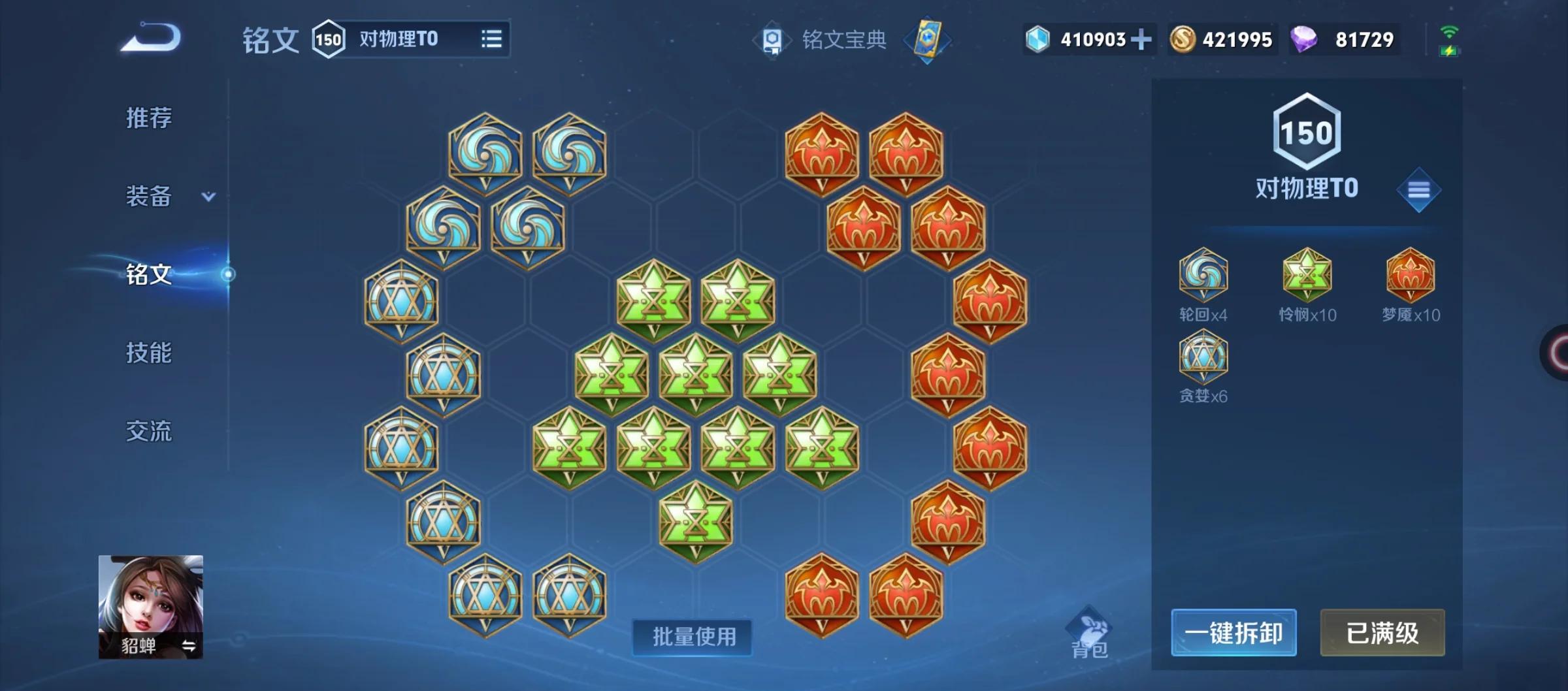 王者荣耀猴子跳棍队友怎么出装