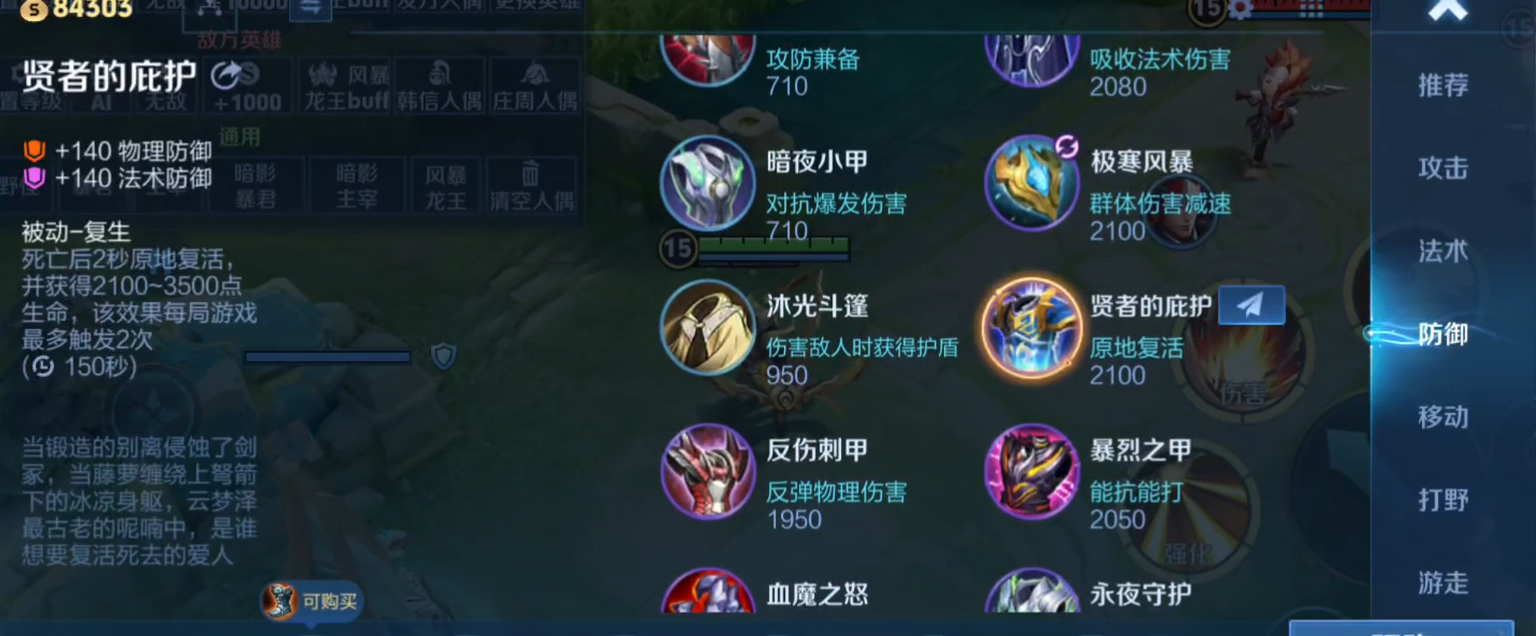 王者荣耀米莱狄怎么出装铭文