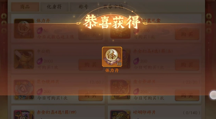 少年三国志2体力在哪里领取 少年三国志2体力在哪里领取