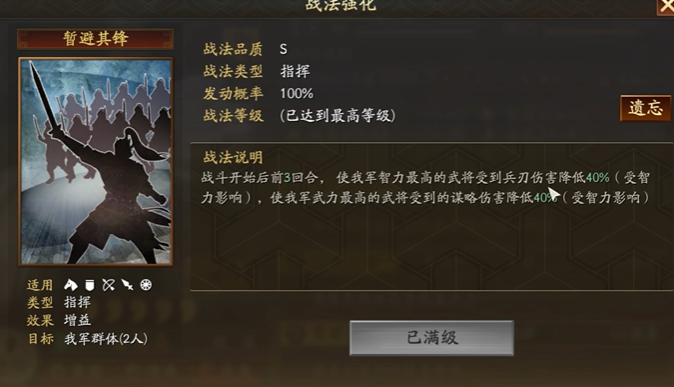 三国志战略版什么是肉盾武将