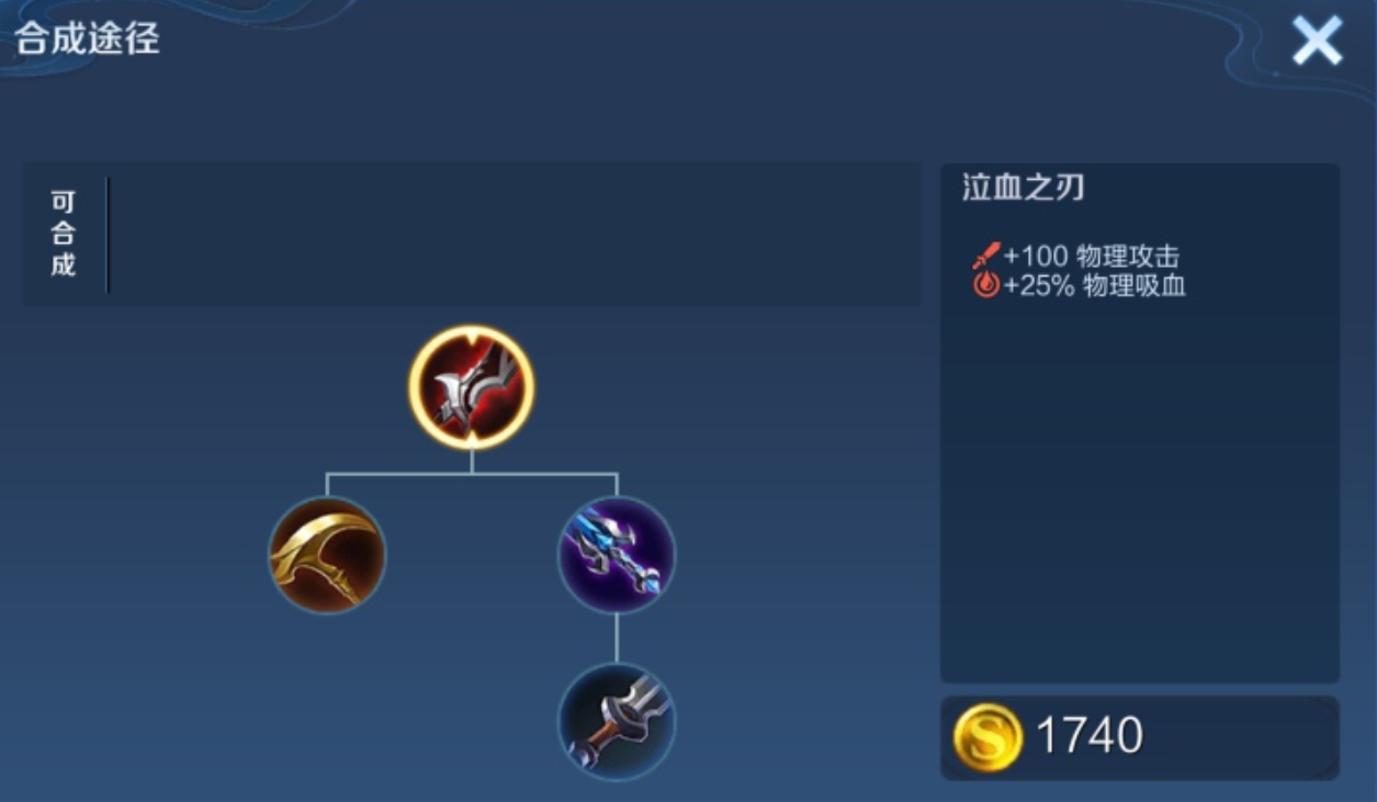 王者荣耀吸血最高的出装是什么