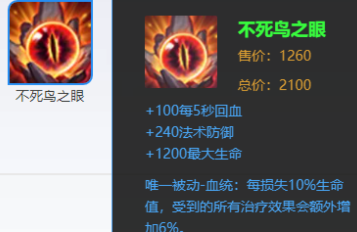 王者荣耀吸血最高的出装是什么