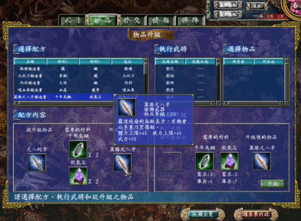 三国群英传7赵云搭配武将怎么选