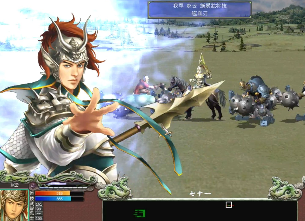 三国群英传7赵云搭配武将怎么选