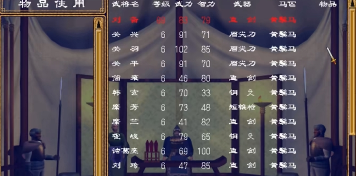 三国群英传2武器合成配方怎么玩