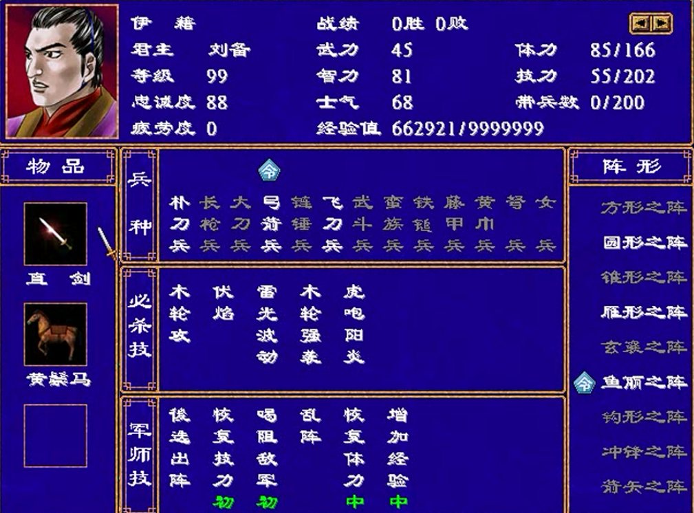三国群英传2武器合成配方怎么玩