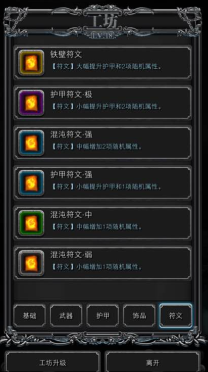 地下城堡2图红装怎么获得