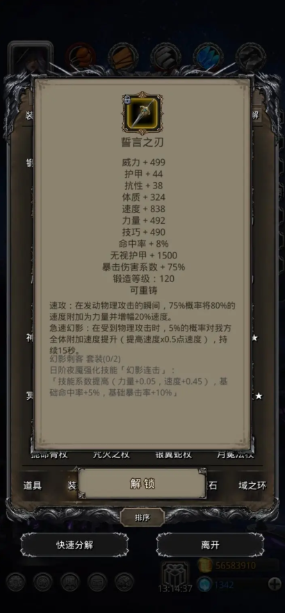 地下城堡2怪物爪在哪里刷