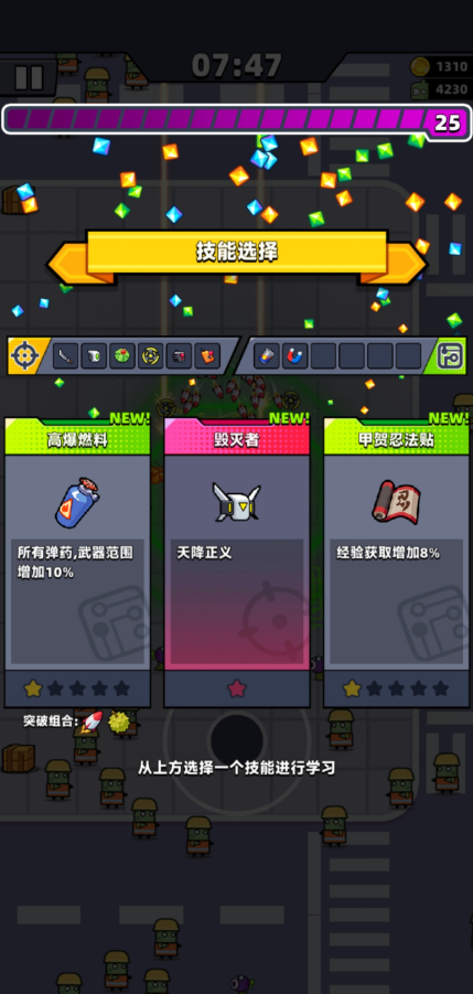 弹壳特攻队毁灭者怎么合成