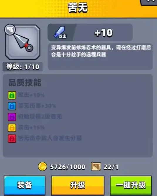 弹壳特攻队毁灭者怎么合成