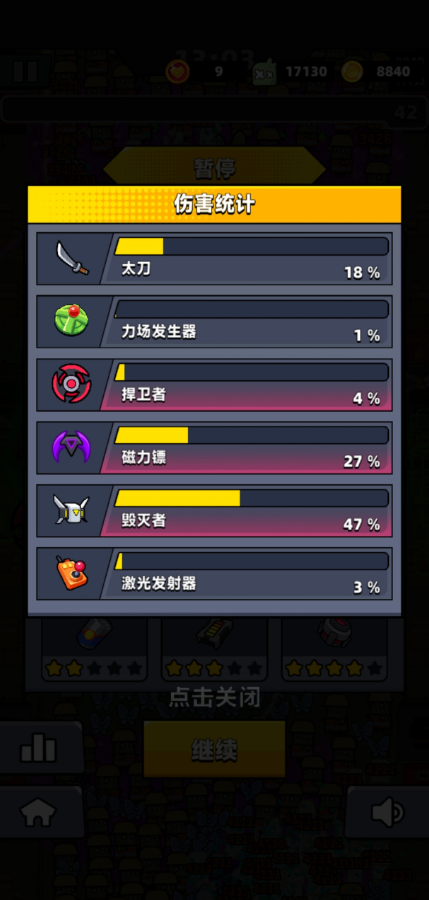 弹壳特攻队毁灭者怎么合成