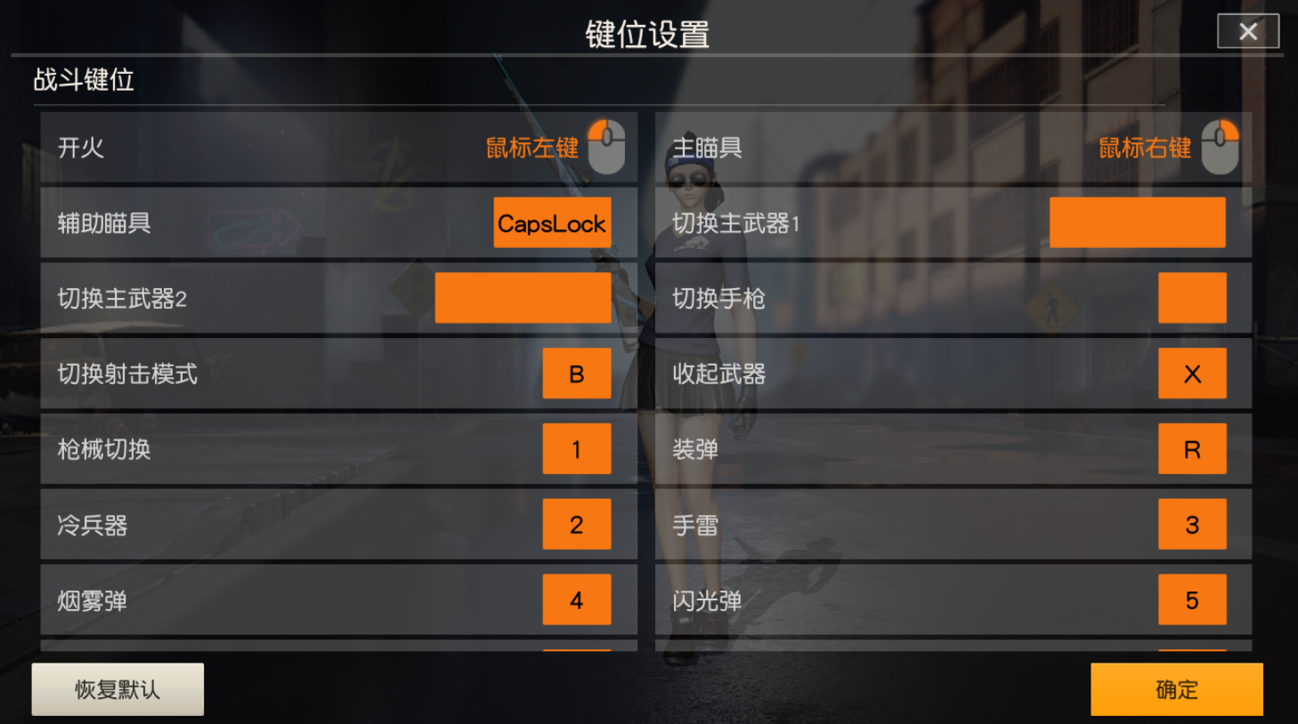 荒野行动怎么持续奔跑