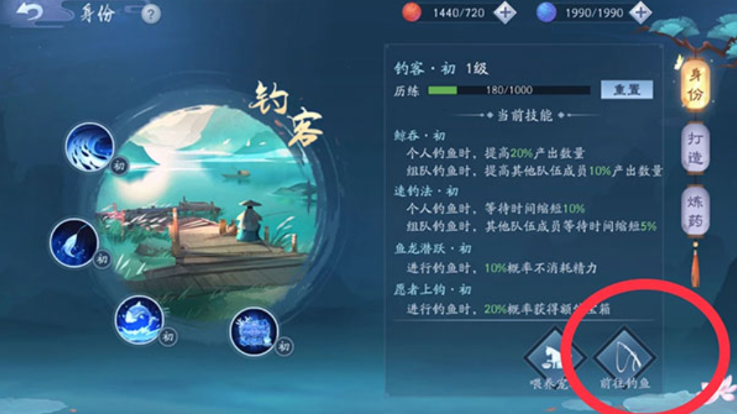 新笑傲江湖如何打造红色装备