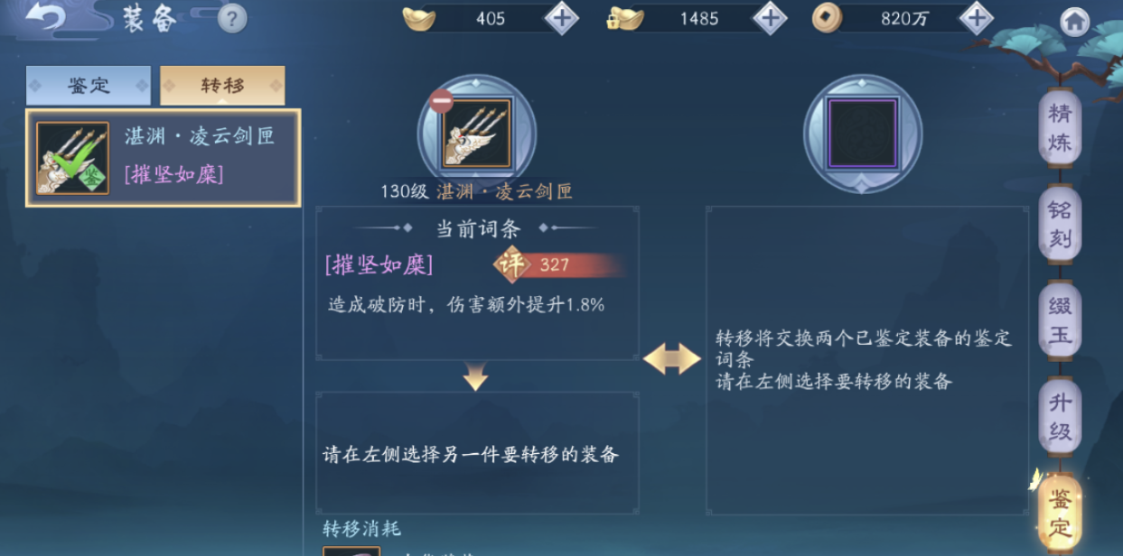新笑傲江湖如何打造红色装备