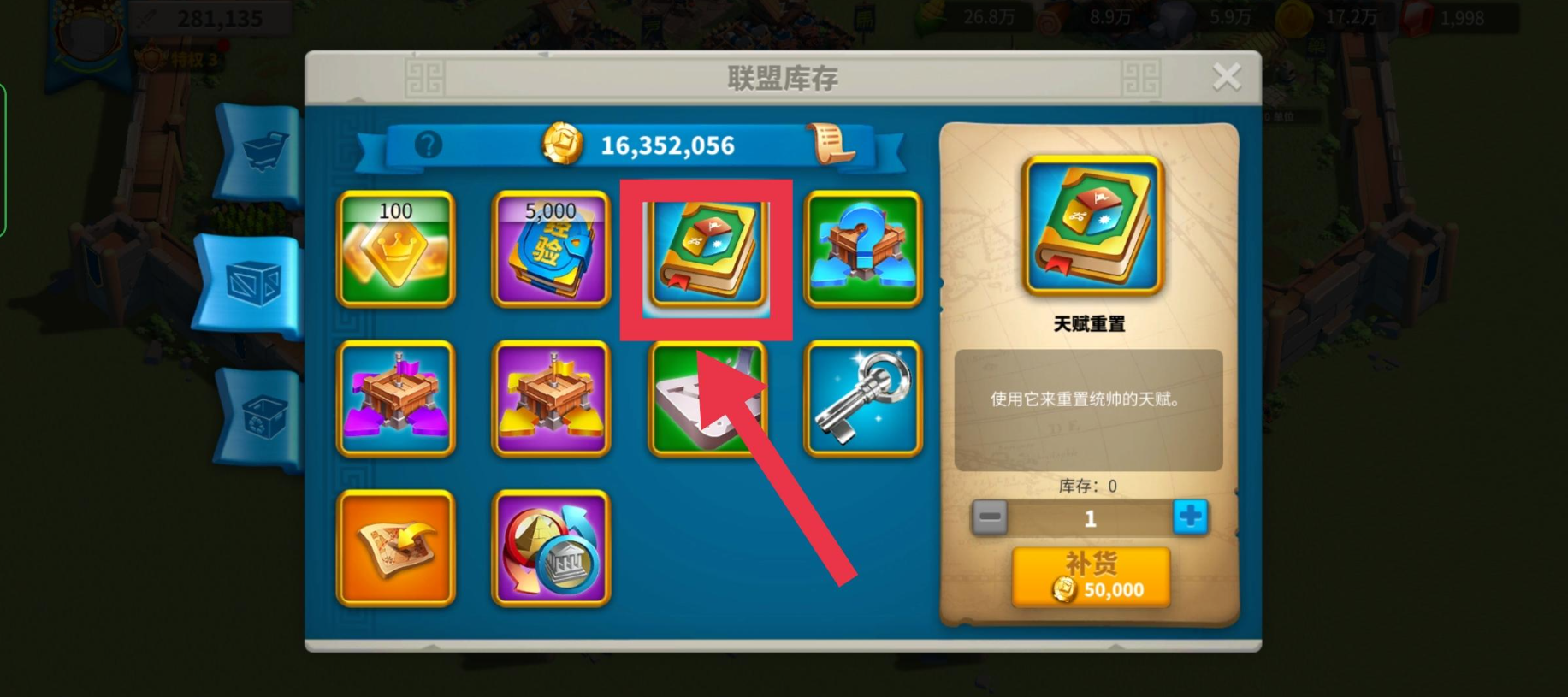 万国觉醒卷轴怎么来