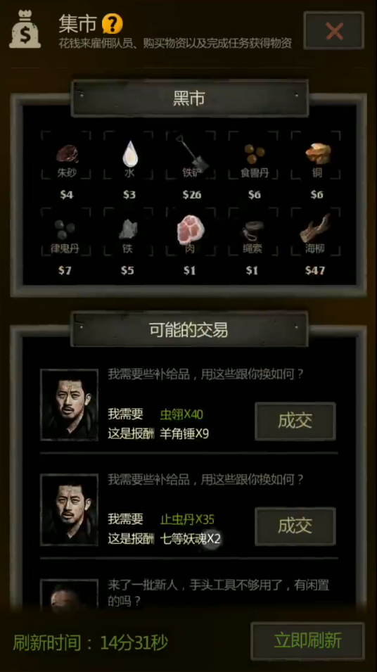 长生劫七等妖魂哪里刷