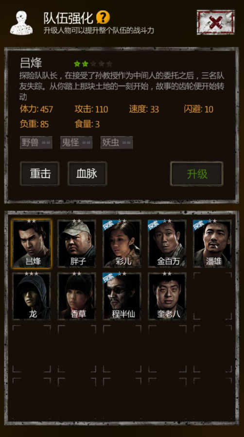 长生劫七等妖魂哪里刷