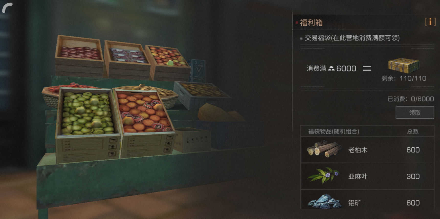 明日之后兽毛怎么获得