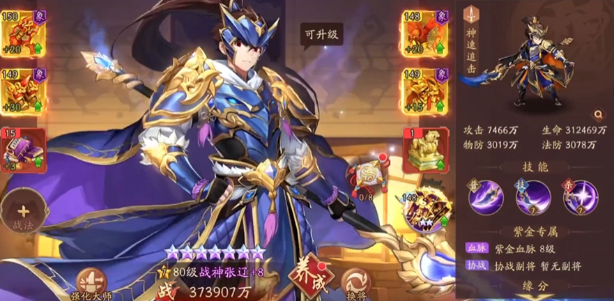 少年三国志2大乔魏延张辽用哪个