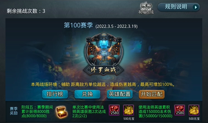 乱斗西游2元宝怎么攒