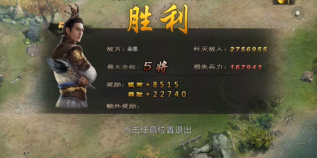 攻城掠地朵思副本怎么过