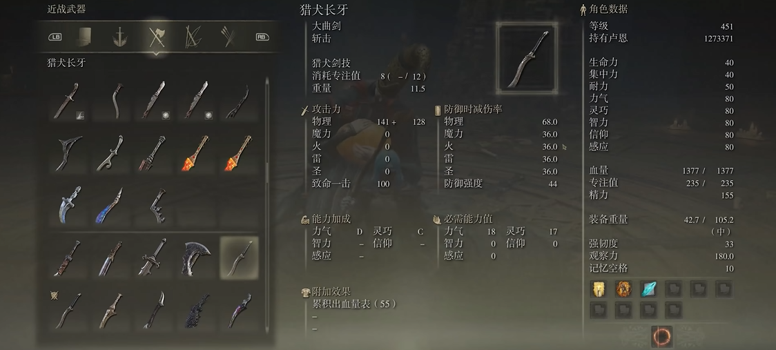 艾尔登法环练级推荐什么