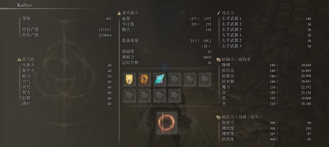 艾尔登法环练级推荐什么