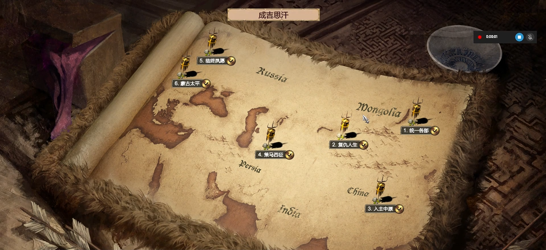 帝国时代2蒙古第二关怎么玩