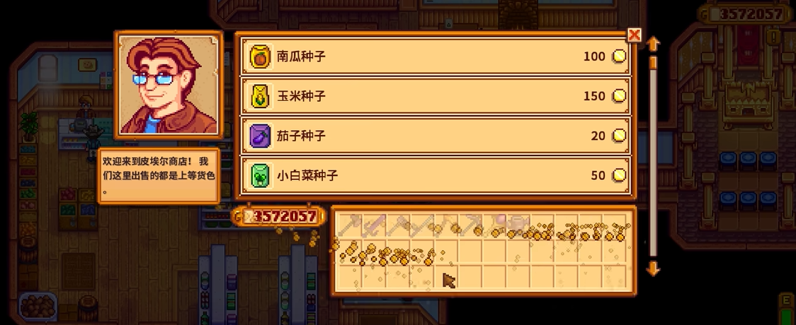 星露谷物语有哪些心得技巧
