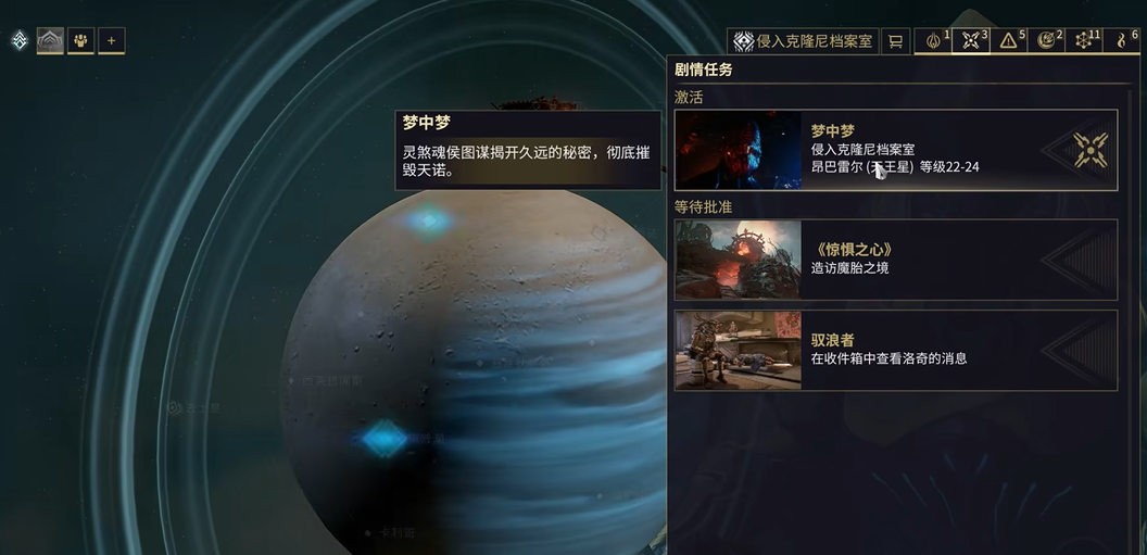 星际战甲梦中梦最后怎么选