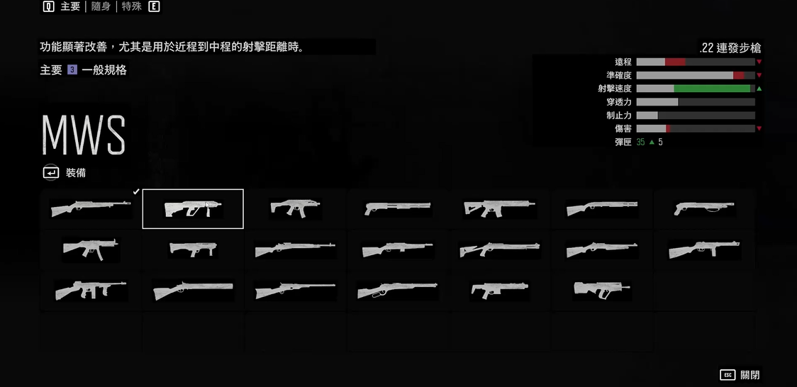 往日不再主武器怎么选
