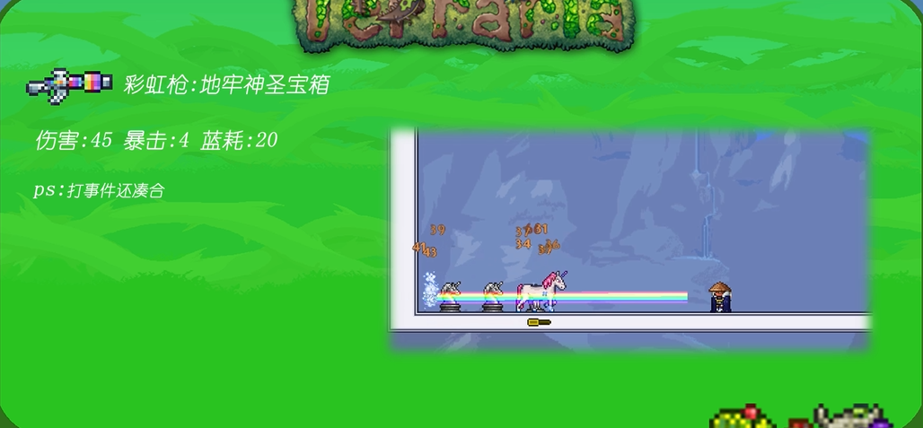 泰拉瑞亚法师毕业武器怎么做