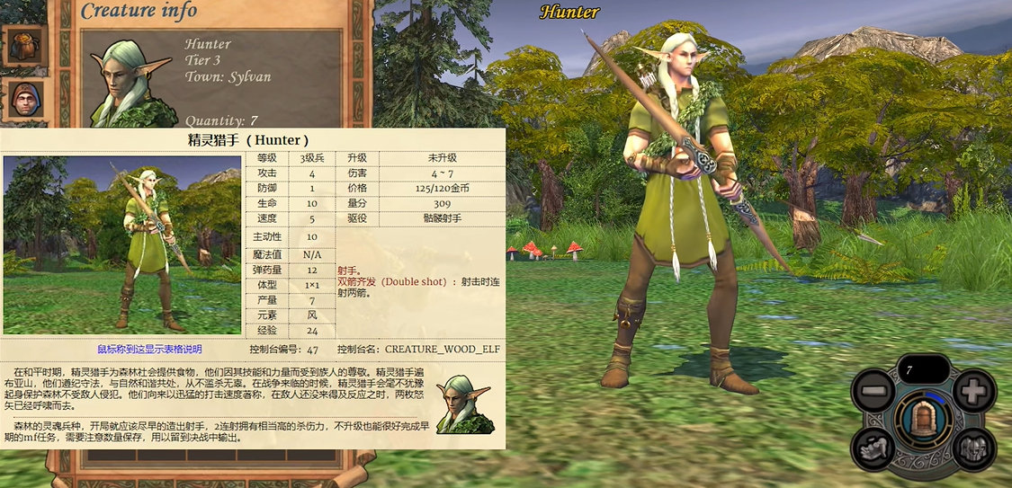 英雄无敌5森林兵种升级选择怎么玩