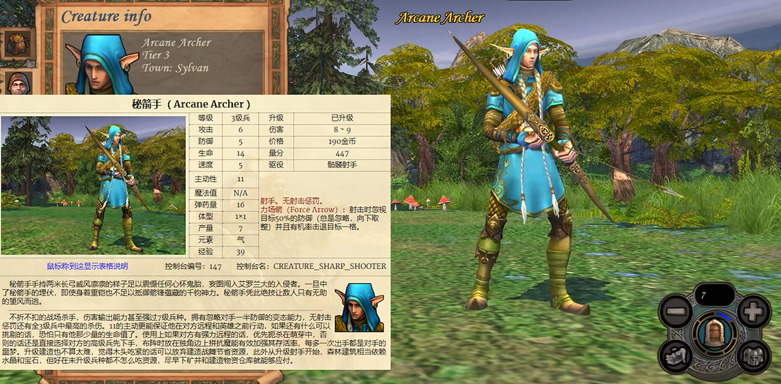 英雄无敌5森林兵种升级选择怎么玩