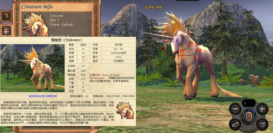 英雄无敌5森林兵种升级选择怎么玩