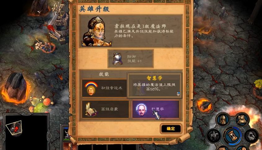 英雄无敌5学院技能怎么选择