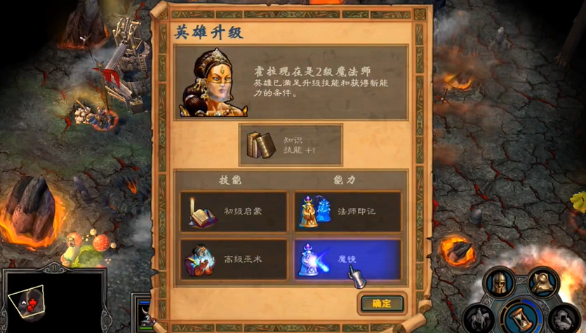 英雄无敌5学院技能怎么选择