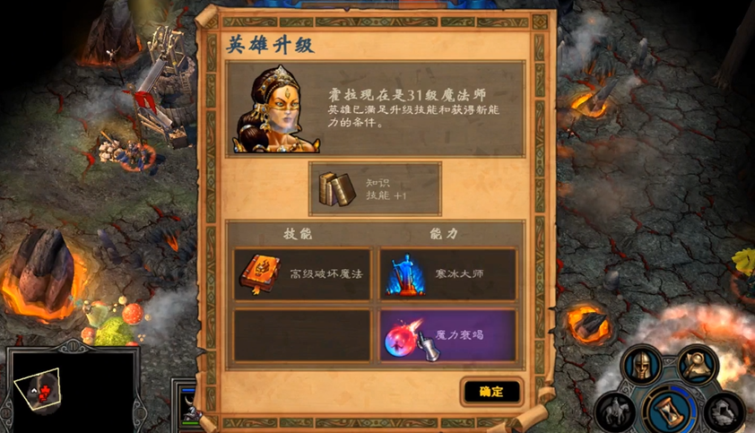 英雄无敌5学院技能怎么选择